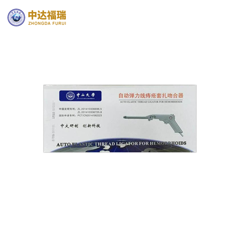 自動彈力線痔瘡套扎吻合器
