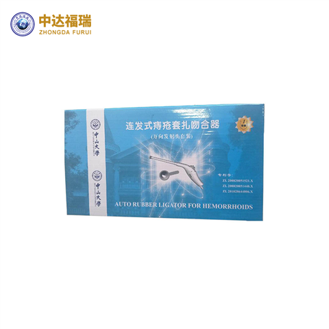 自動定數萬向式痔瘡套扎吻合器
